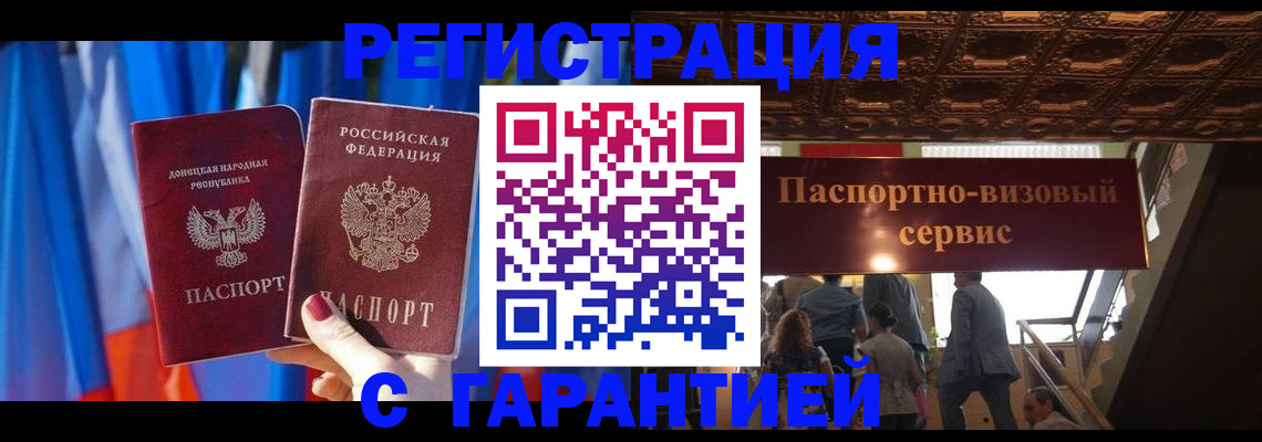 временная регистрация 2025 в Белореченске