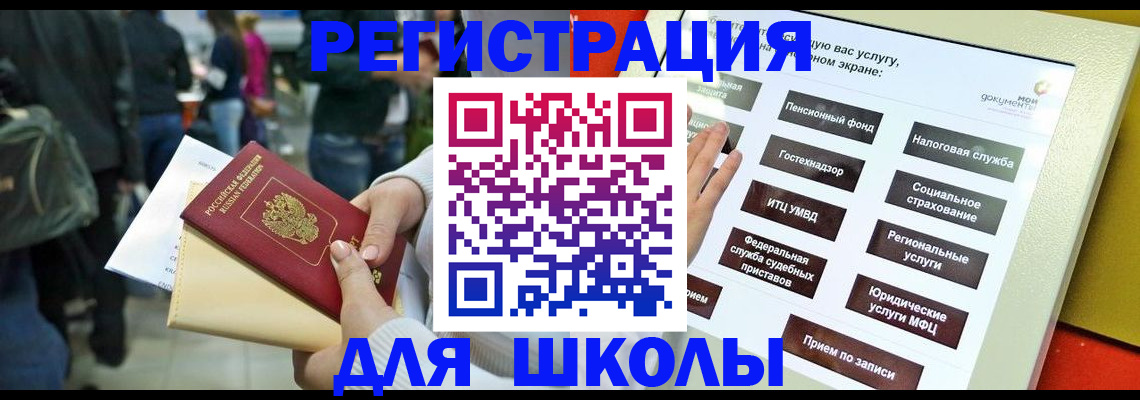 прописка для военкомата в Белореченске