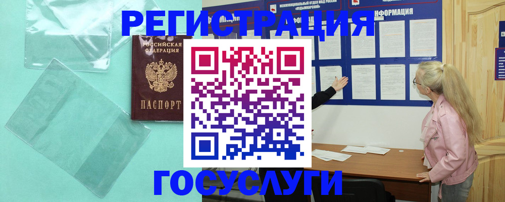 прописка для военкомата в Белореченске